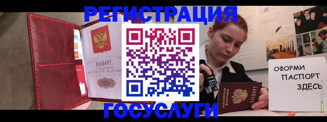 прописка в Абакане